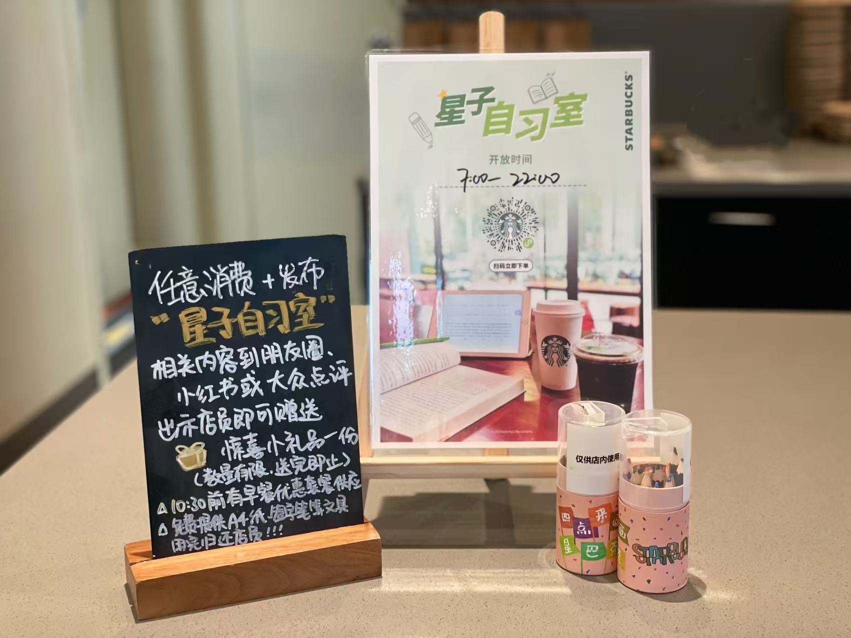 Sip, Study, Stay: How Starbucks is Gambling on China's 3rd Space