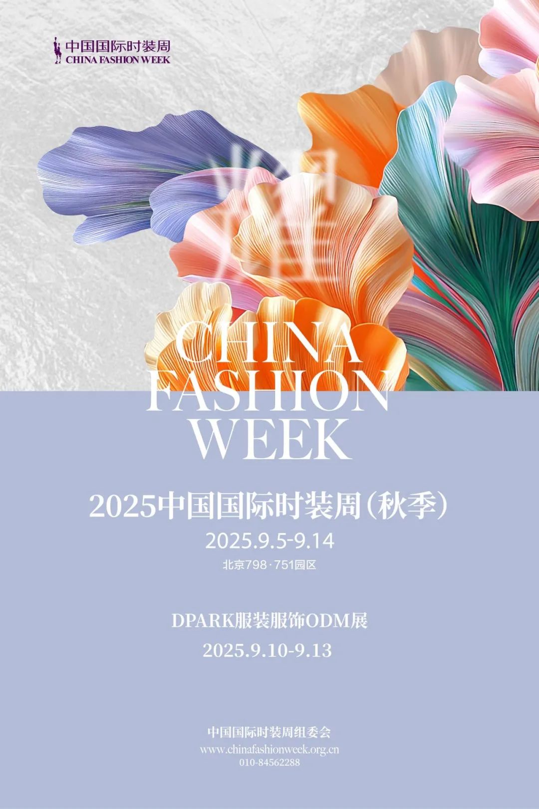 chinafashionweek.jpeg
