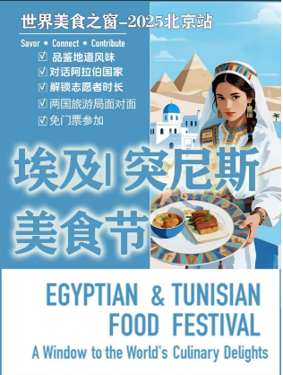 egytiantunisian.png