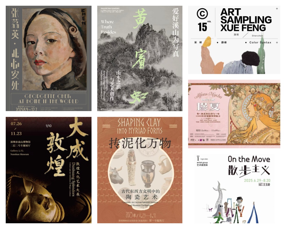22 Amazing Art Shows This August in Shenzhen