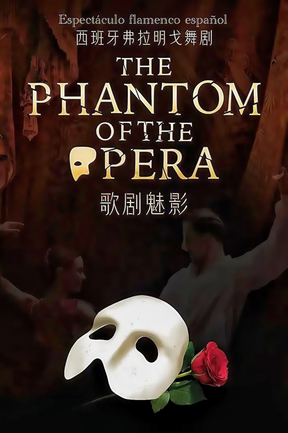 phantom.jpg