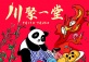 Chuan Ju Yi Tang | A Flavorful Feast at San Wu Tang