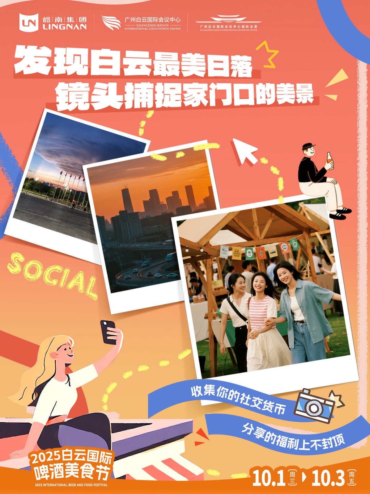 2025-Baiyun-International-Beer-and-Food-Festival-to-Ignite-Golden-Week-004.jpg
