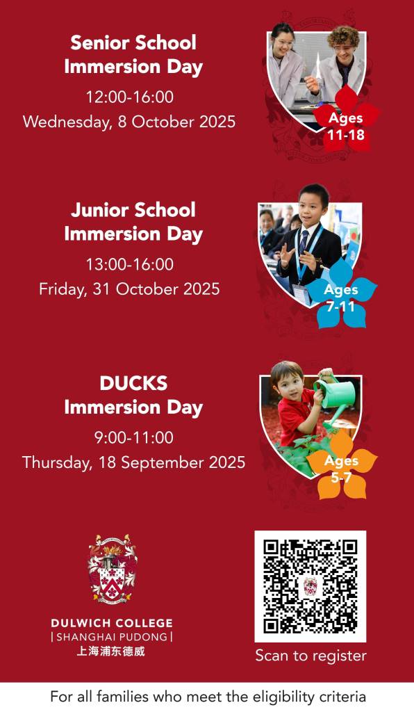 25_26-DCSPD-Open-Days-Promotion-Poster-Online-Paid-Media-That-s-Shanghai-Media-Website-Open-Day.jpg