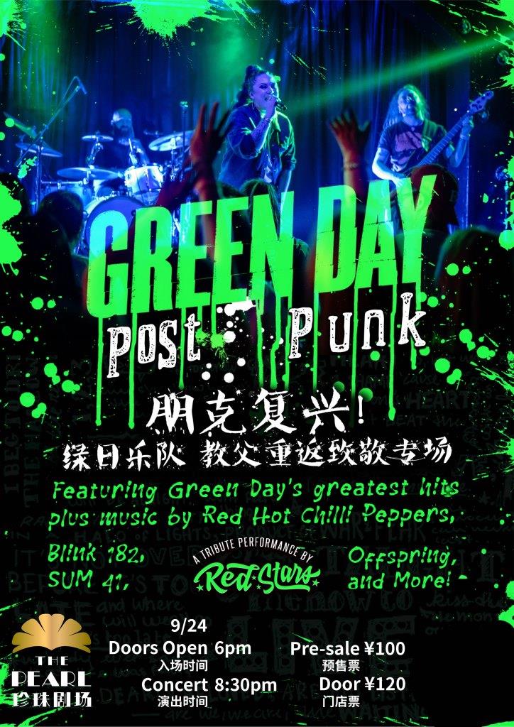 9-24-2025.0625-GreenDay_-_KV.jpg
