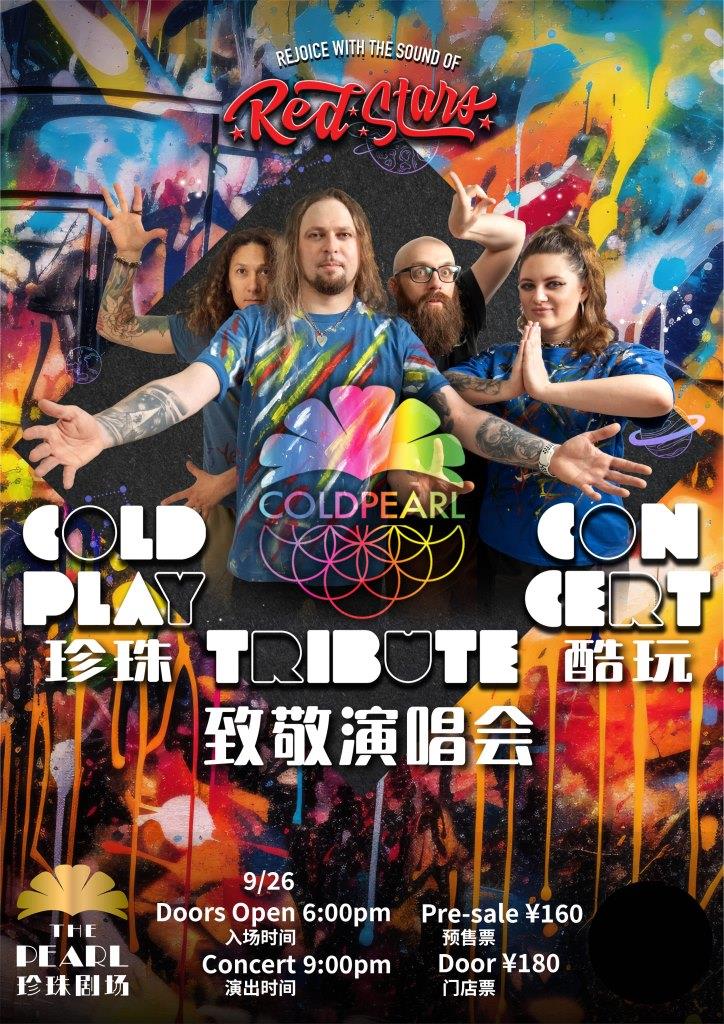 9-26-2025.0502-ColdPearl_-_a4.jpg