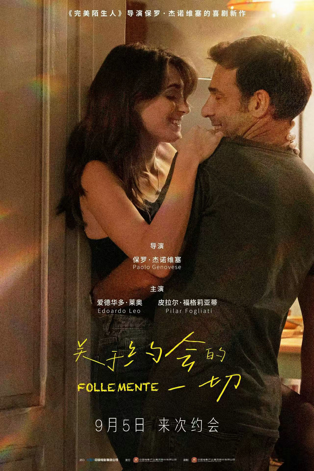 Madly-Poster.jpg