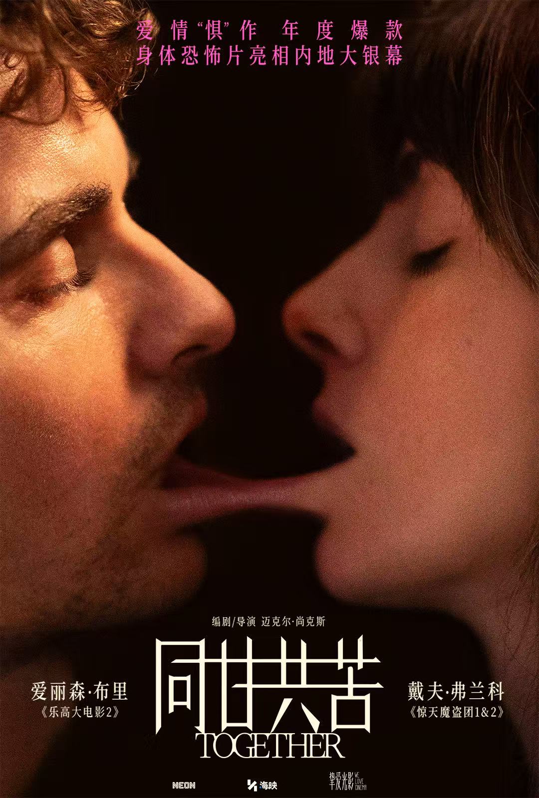 Together-Poster.jpg