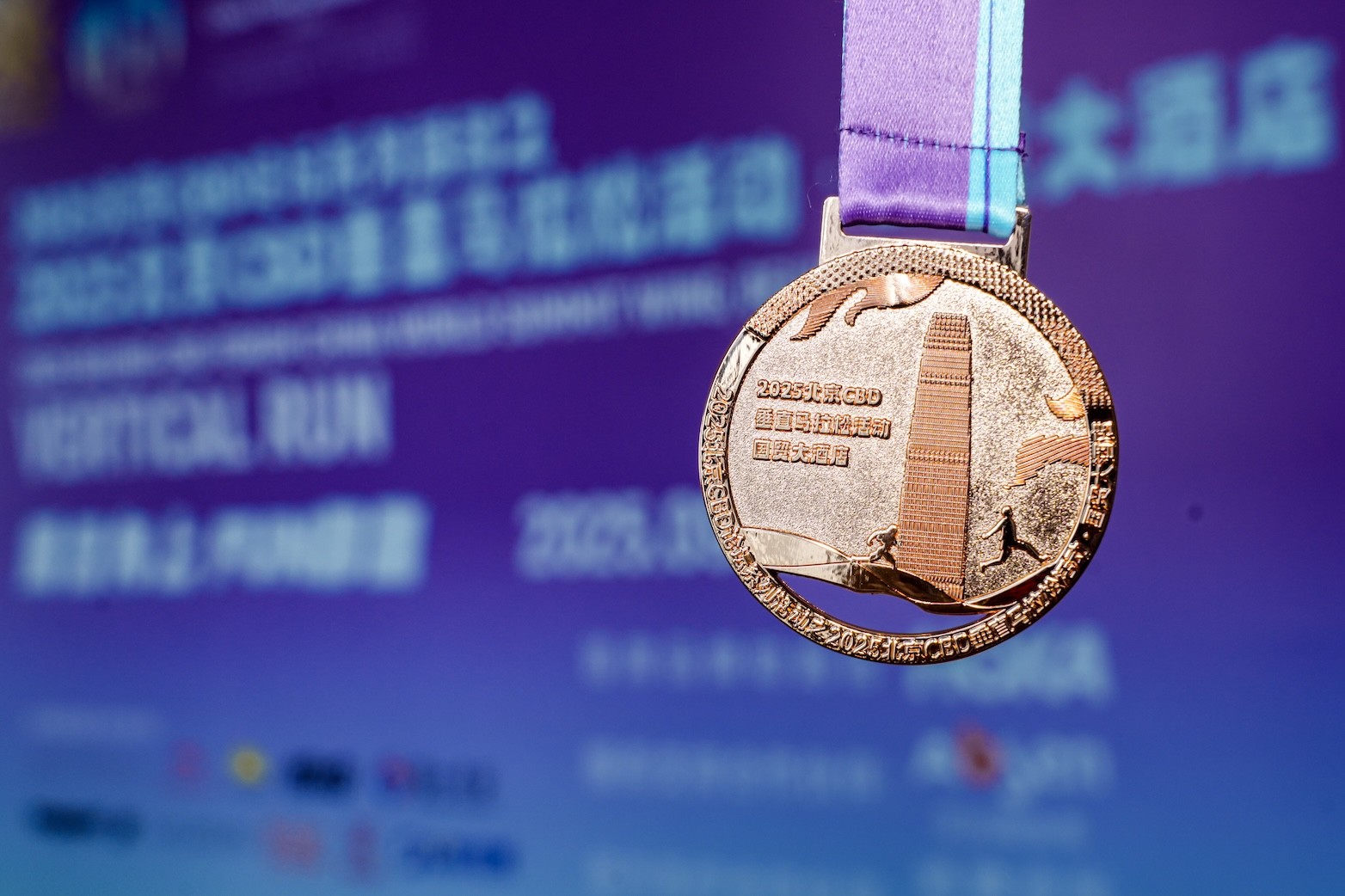 The Vertical Run Returns to China World Summit Wing, Beijing