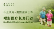 SinoUnited Health Launches Longevity Clinic