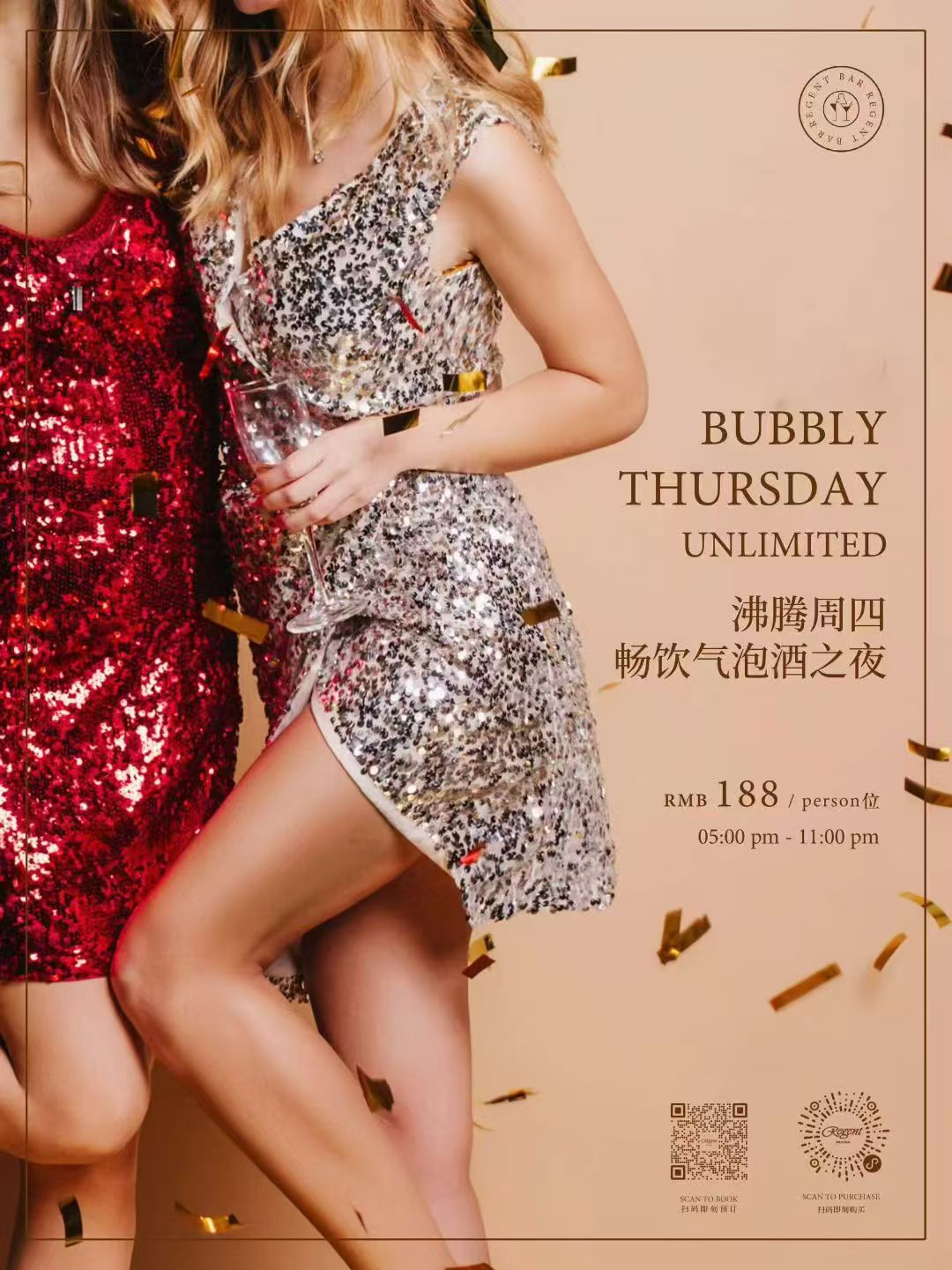 bubbly.jpg