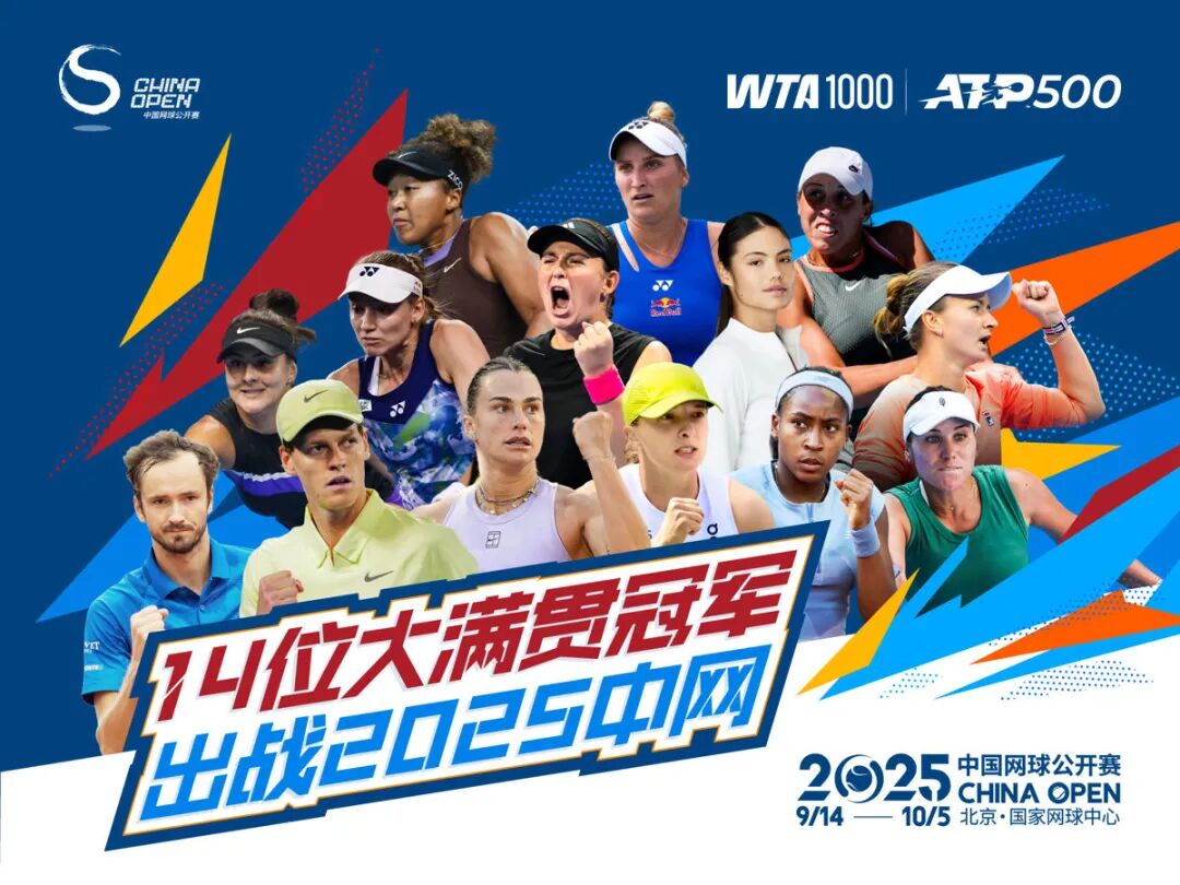 Ultimate Guide: 2025 China Open Tennis in Beijing