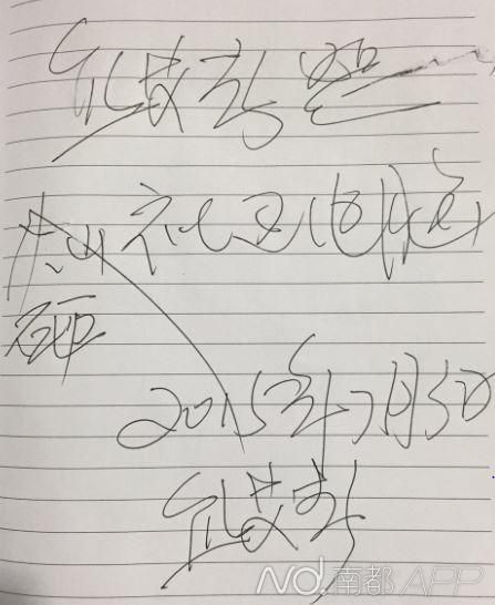 Xiong Aichun's note