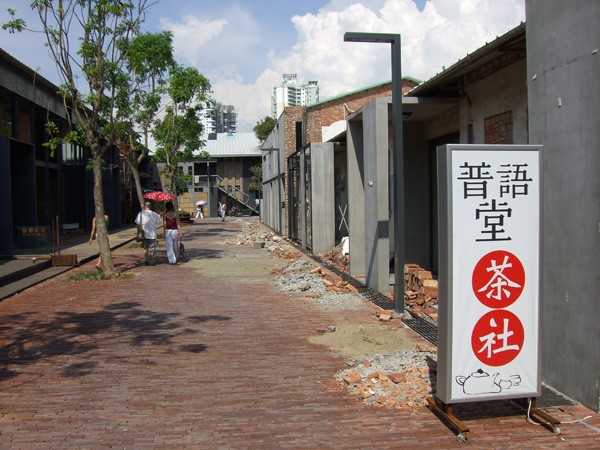 construction of OCT-Loft walking street